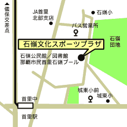 石嶺文化スポーツプラザ周辺地図
