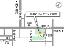 那覇市ぶんかテンブス館周辺地図