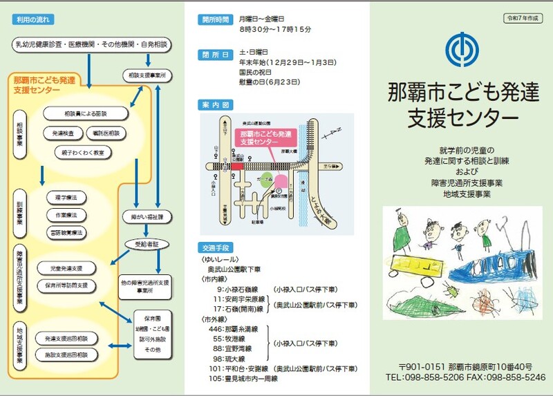 nahashikodomohattatsu1