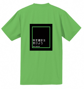 写真：特定健診を受けようTシャツ