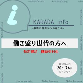 写真：働き盛り世代の方へ 表紙