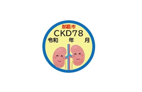 イラスト：CKDシールの見本