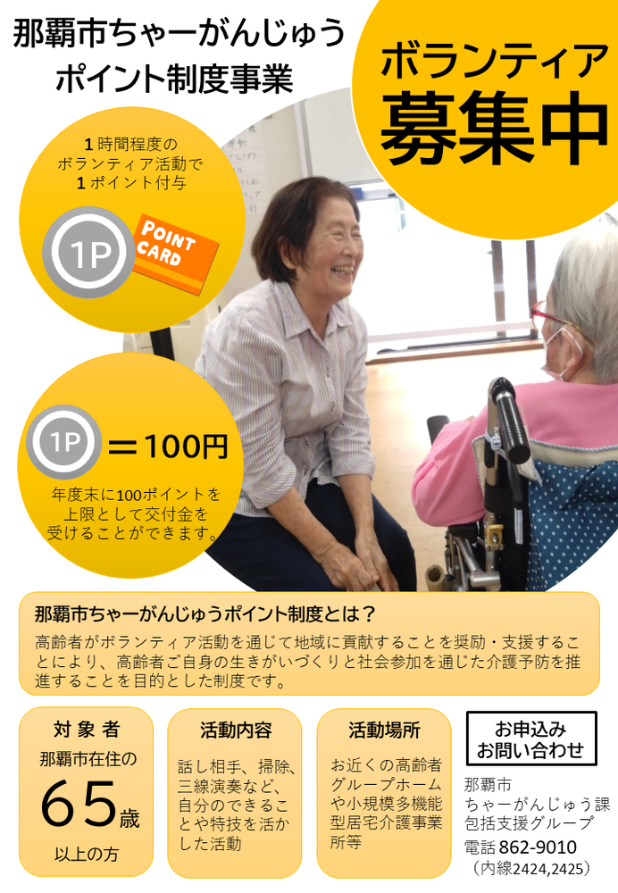 チラシ