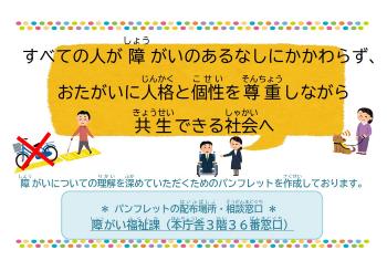 画面:パンフレット配布先のご案内