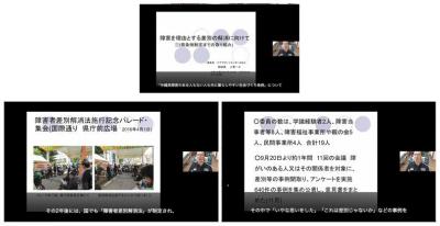 動画サムネイル：障がいを理由とする差別の解消に向けて（外部リンク・新しいウィンドウで開きます）