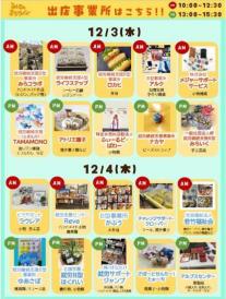 写真：就労支援事業所販売「みんなのまちやーぐゎー」チラシ裏面