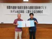 写真：協定締結式