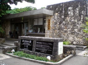 写真:玉陵_奉円館(ほうえんかん)