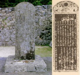 写真:玉陵碑(たまうどぅんひ)