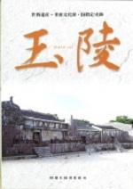 写真：玉陵ガイドブック　表紙