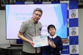 写真：グッドアイデア賞　小野　貴紗子さん（小学4年生）