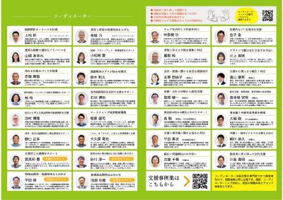 沖縄県よろず支援拠点コーディネーター一覧の写真