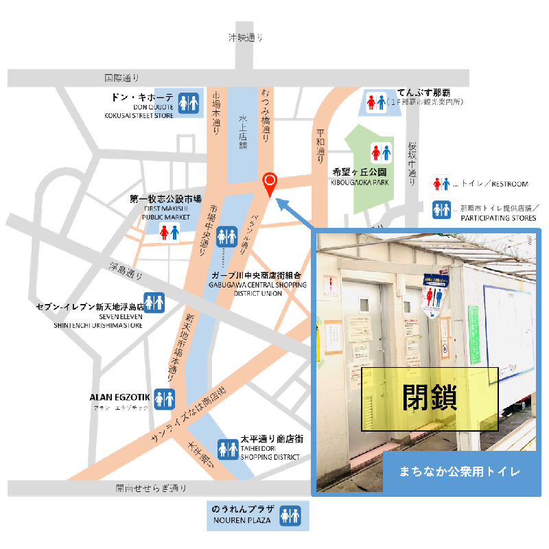 地図:まちな公衆用トイレ