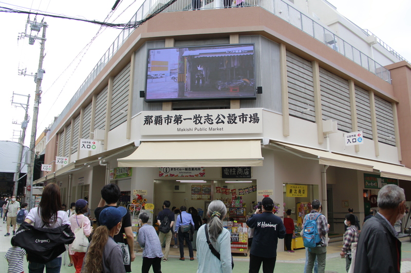 第一牧志公設市場の写真