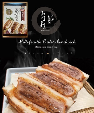 写真：みなみの柔らかミルフィーユカツサンド