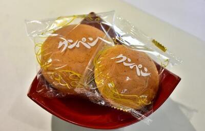 写真：クンペン（大）／クンペン（小）（座波菓子店）