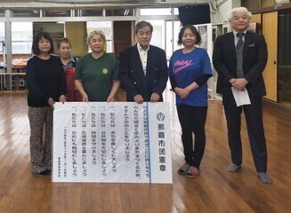 真地団地自治会