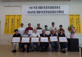 写真：表彰式の様子
