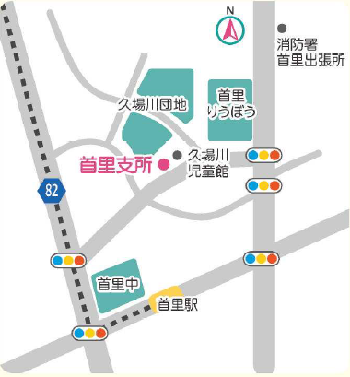 首里支所の地図