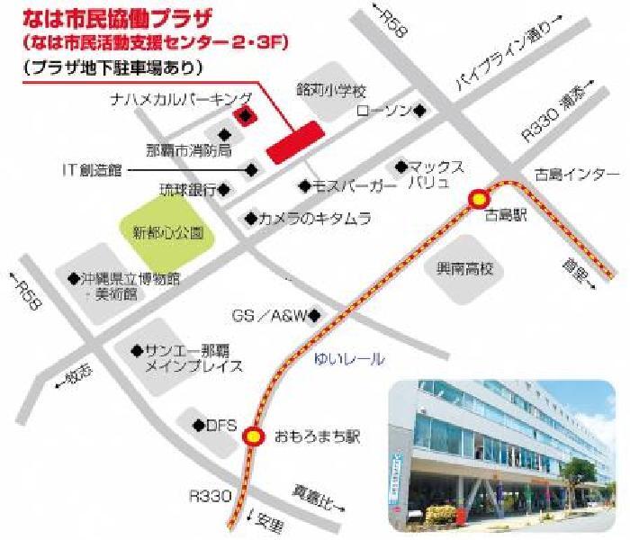 なは市民協働プラザ周辺地図