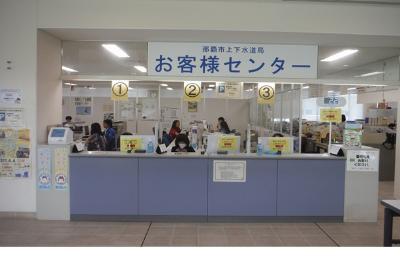 写真：お客様センター窓口