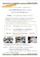 写真:学生ワークショップのチラシ