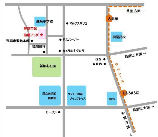 地図:那覇市民協働プラザ周辺