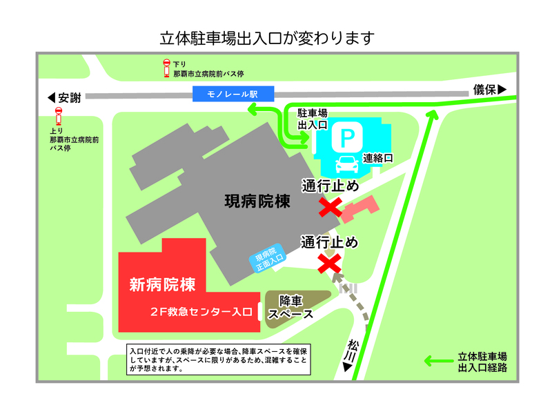 那覇市立病院詳細地図