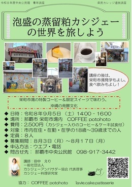 カシジェー