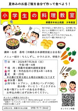 少年教室
