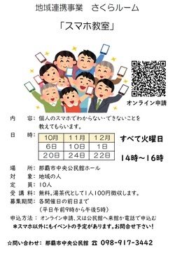さくらルーム10~12月