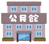 イラスト：公民館