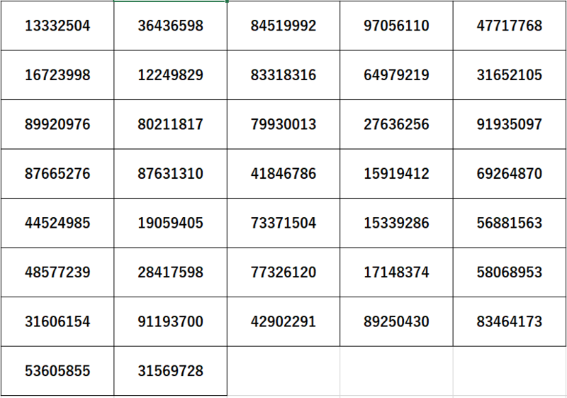 写真:星と風のプラネタリウムコンサート第1部 当選者申込番号
