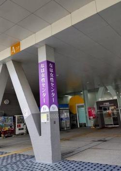 写真：なは女性センター