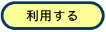 なはマップ（外部リンク・新しいウィンドウで開きます）