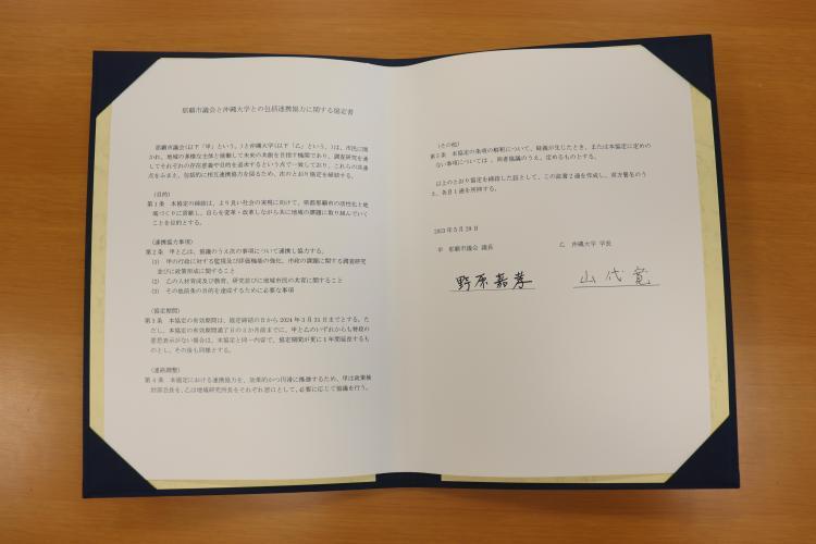 写真:協定書