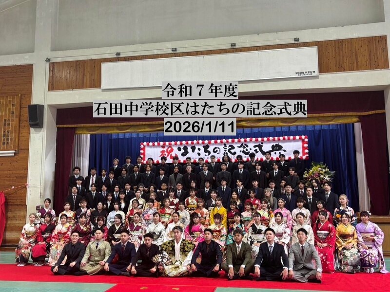 写真：石田中校区実行委員会の取組紹介　表紙