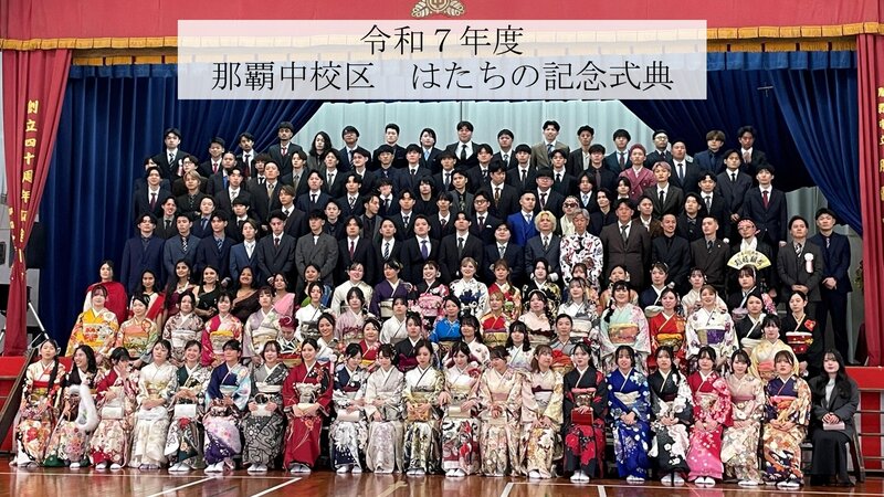 写真：那覇中校区実行委員会の取組紹介　表紙