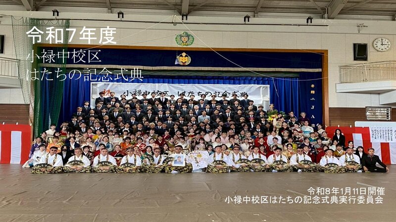 写真：小禄中校区実行委員会の取組紹介　表紙