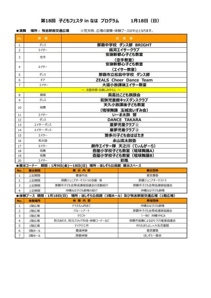 写真：プログラム（広場・展示・体験ブース）