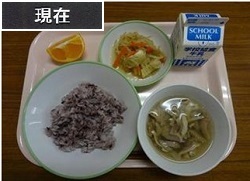 写真：現在の給食