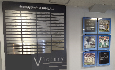 写真：高校野球出場校のプレート1