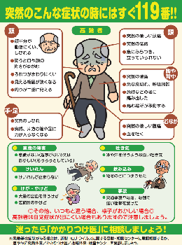 写真:高齢者の危険な症状 チラシ