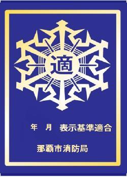 写真：表示マーク［金］