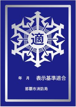 写真：表示マーク［銀］