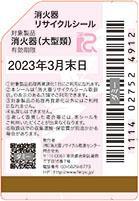 イラスト：リサイクルシール2