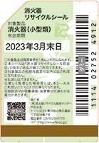 イラスト：リサイクルシール1