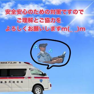 写真：サングラス着用例（救急車両運転中）