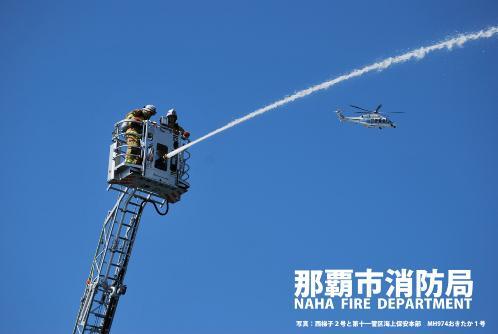 写真：那覇市消防局　PC用壁紙　はしご車からの放水