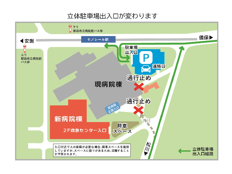 地図：経路変更図（車両）